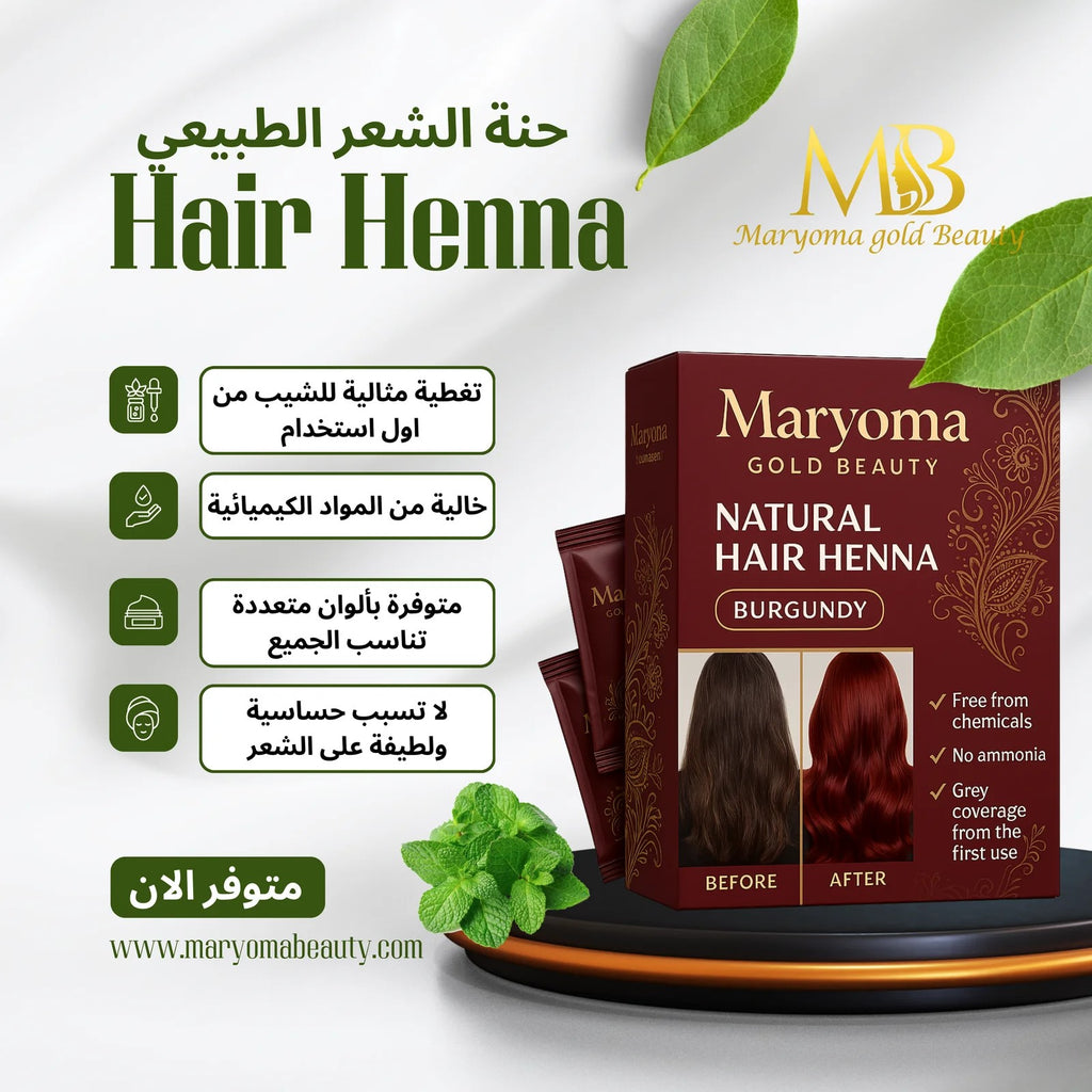حنة الشعر الطبيعية من Maryoma Gold Beauty – تغطية فعالة للشيب ولمعان غني باللون البرغندي