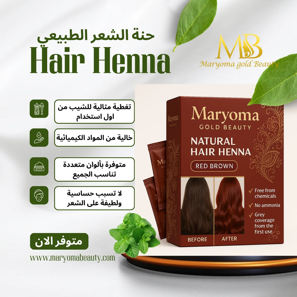 حنة الشعر الطبيعية من Maryoma Gold Beauty – تغطية فعالة للشيب ولمعان غني ابلون بني مائل للأحمر