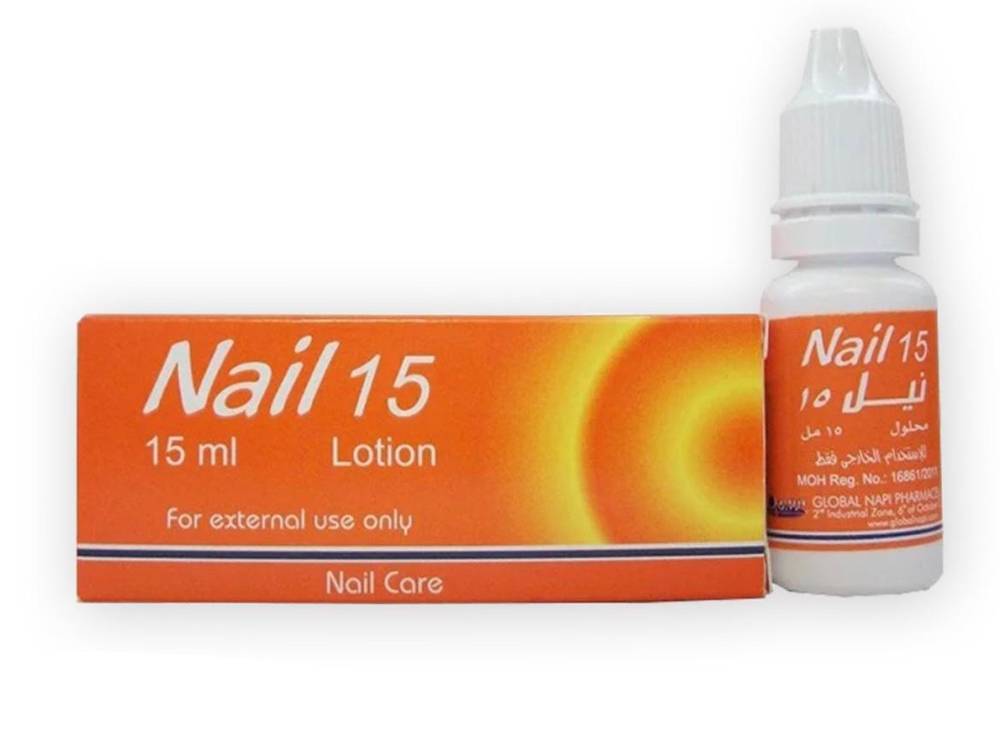 لوشن  Nail 15 Lotion العناية بالأظافر لتقوية ولمعان الأظافر