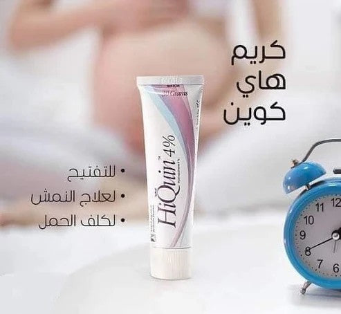 هاي كوين 4% كريم تفتيح البشرة 30 جم – لعلاج الكلف والتصبغات والبقع الداكنة وتوحيد لون البشرة