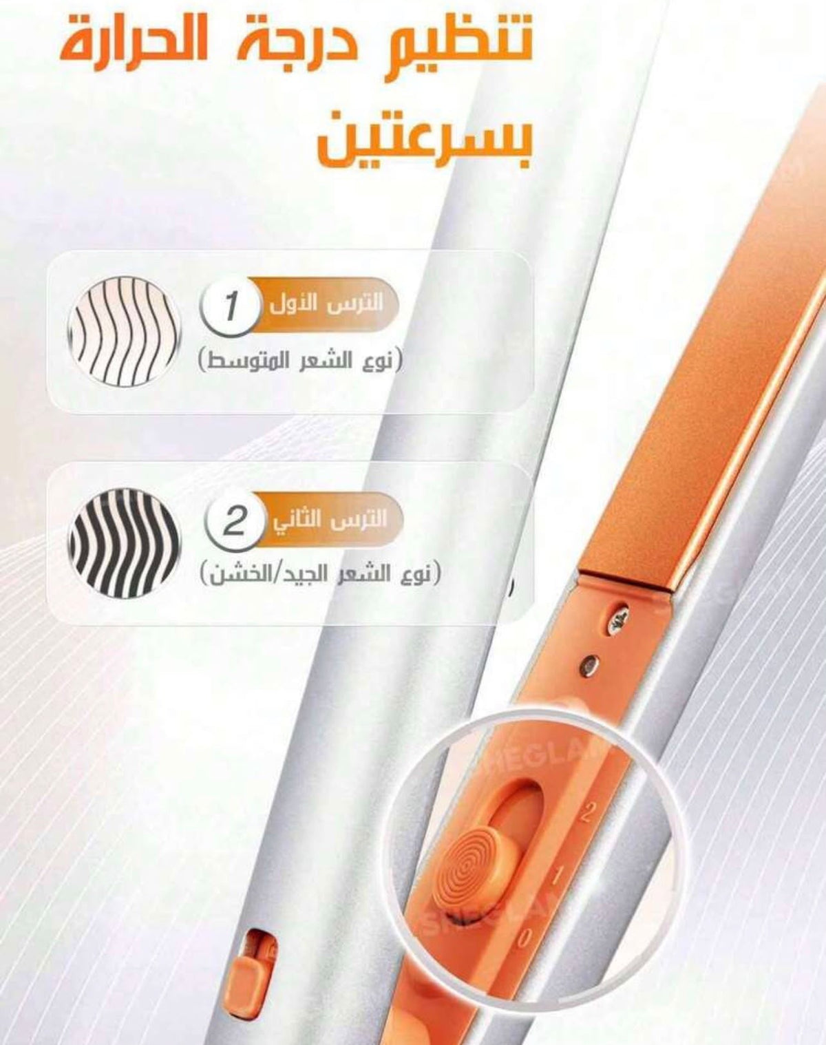 مكواة فرد وتجعيد الشعر الصغيرة للسفر – تسخين سريع 30 ثانية – سلك دوار 360° – لجهد عالمي من شيقلام