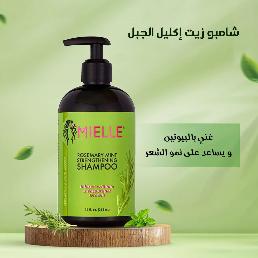 شامبو أكليل الجبل والنعناع لتقوية الشعر 355 مل