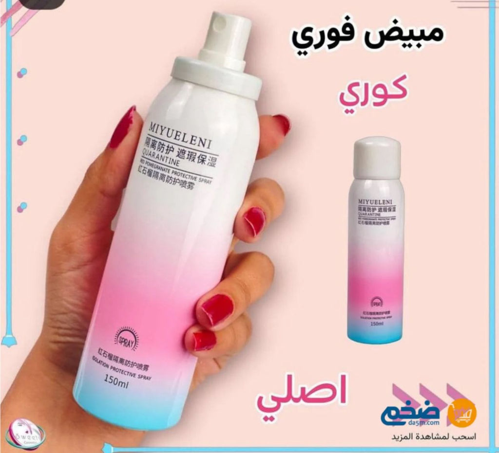 سبراي التفتيح الكوري 150 مل: تفتيح فوري للبشرة بتقنية مبتكرة