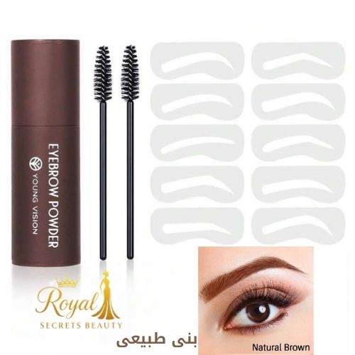 مجموعة بودرة حواجب بني طبيعي + قالب + ختم حواجب #2