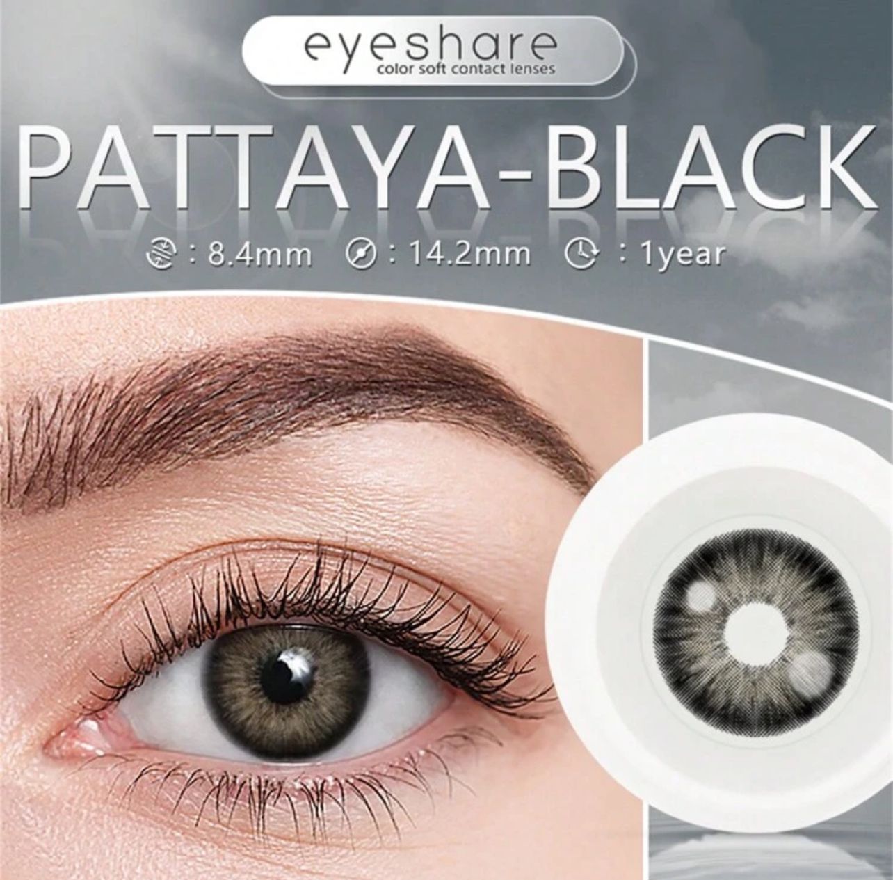 عدسات أي شير - جمال بلا حدود لعينيك الأسود 1