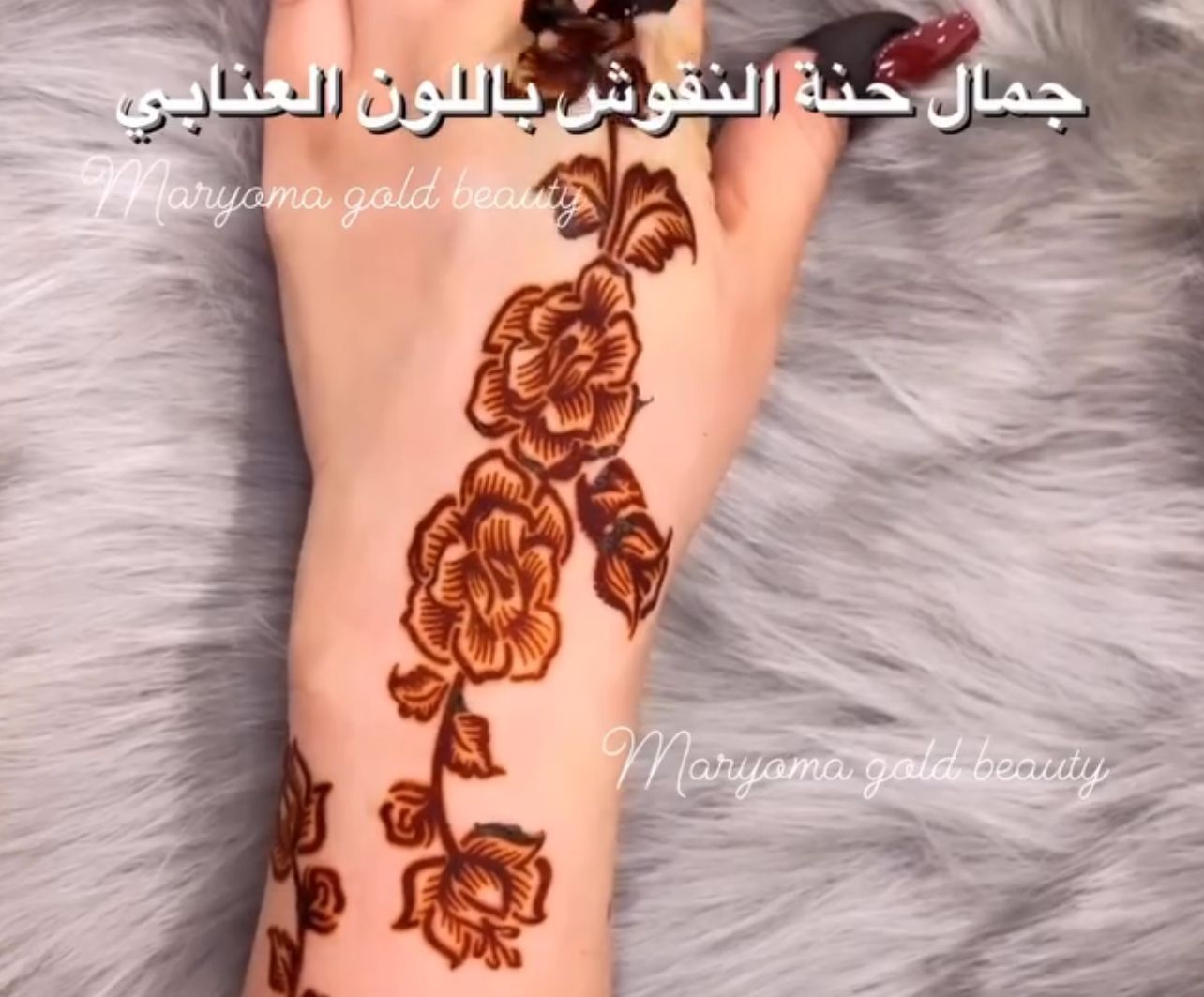 استيكر تعبئه حنا من مريم بيوتى لليدين رقم 9