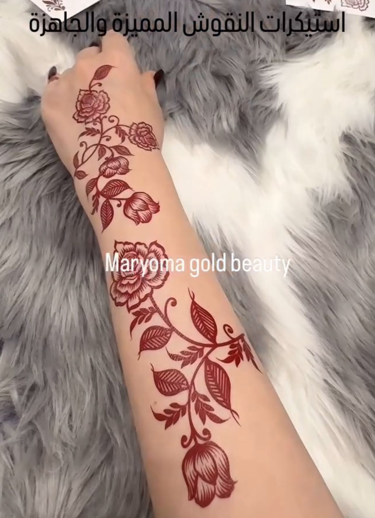 استيكر تعبئه حنا من مريم بيوتى لليدين رقم 43