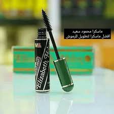 ماسكارا إليزابيث هيلين – تكثيف وإطالة للرموش بتركيبة مميزة 10 مل