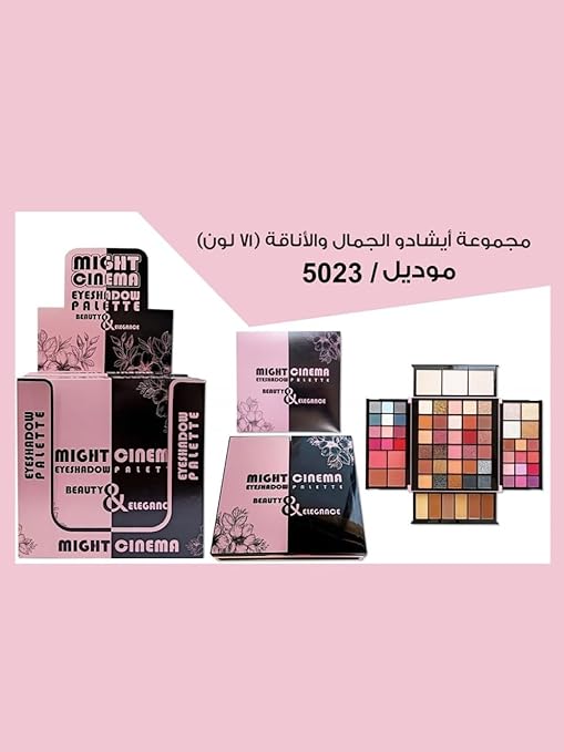 باليت ميك أب متكاملة من Might Cinema ظلال العيون، البلاشر، الكونسيلر والهايلايتر في عبوة واحدة 71 لون