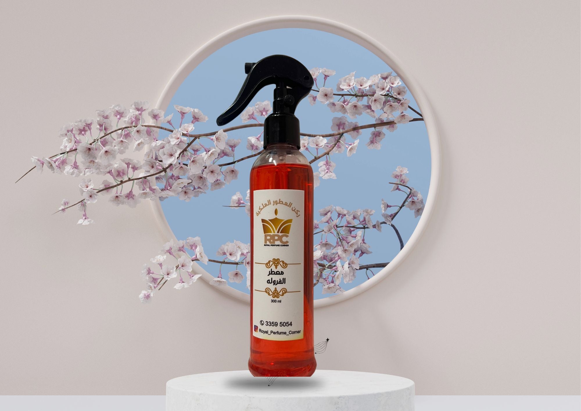 معطر الجو والفراش برائحة الفانيليا الفاخرة