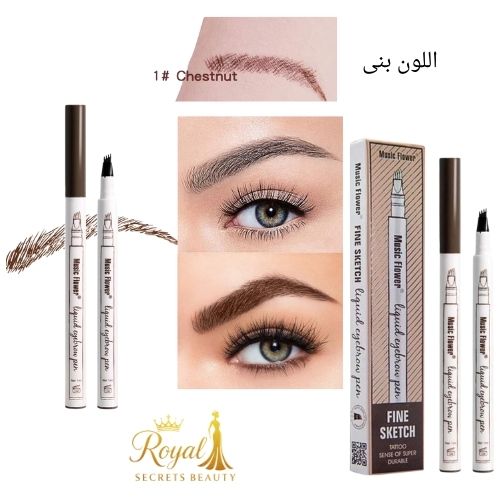 قلم حواجب Music Flower السائل بأربعة شوكات – مقاوم للماء وطويل الثبات بدرجة 01 بني كستنائي