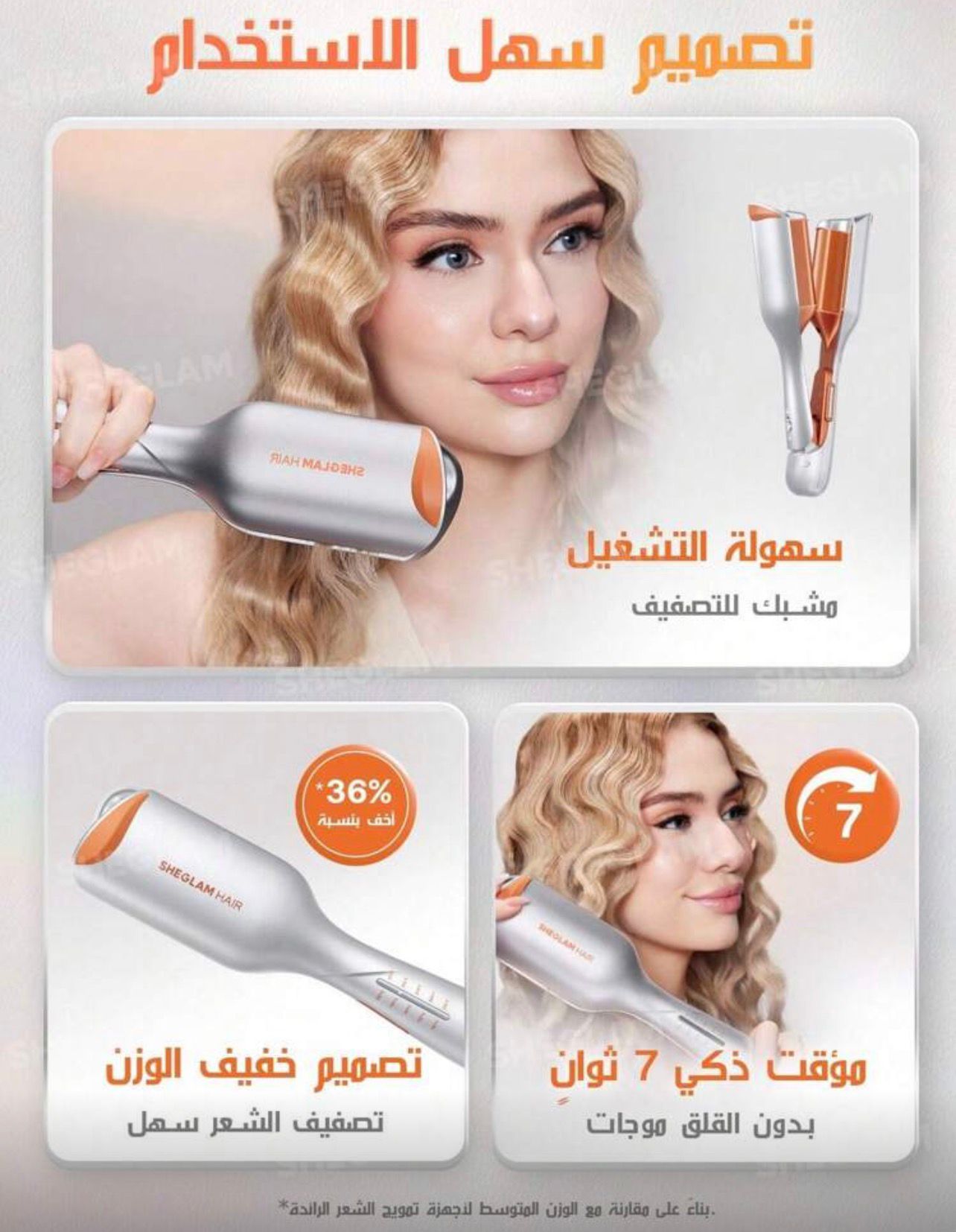 جهاز تمويج الشعر الأيوني بأسطوانتين من شيقلام – Beach Babe