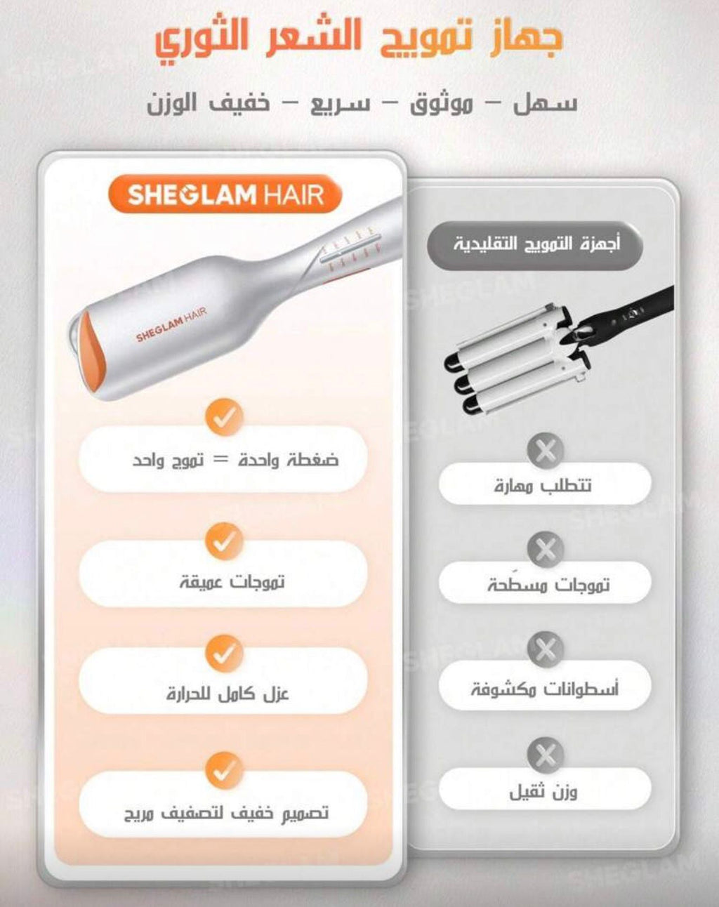 جهاز تمويج الشعر الأيوني بأسطوانتين من شيقلام – Beach Babe