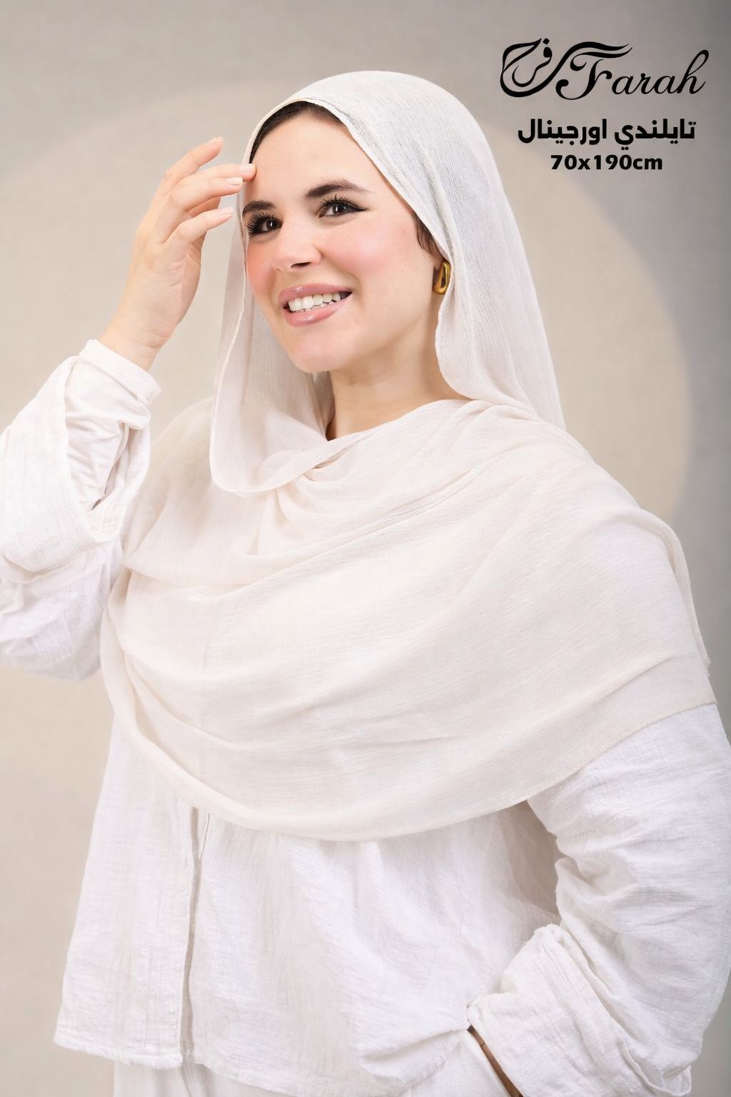 طرحة تايلاندي أورجينال قطن فلافي – لون أوف وايت – مقاس 70×190 سم كود   FAR-35-5