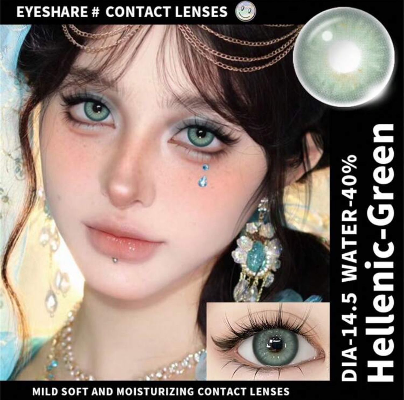 عدسات أي شير - جمال بلا حدود لعينيك الأخضر اليوناني 39