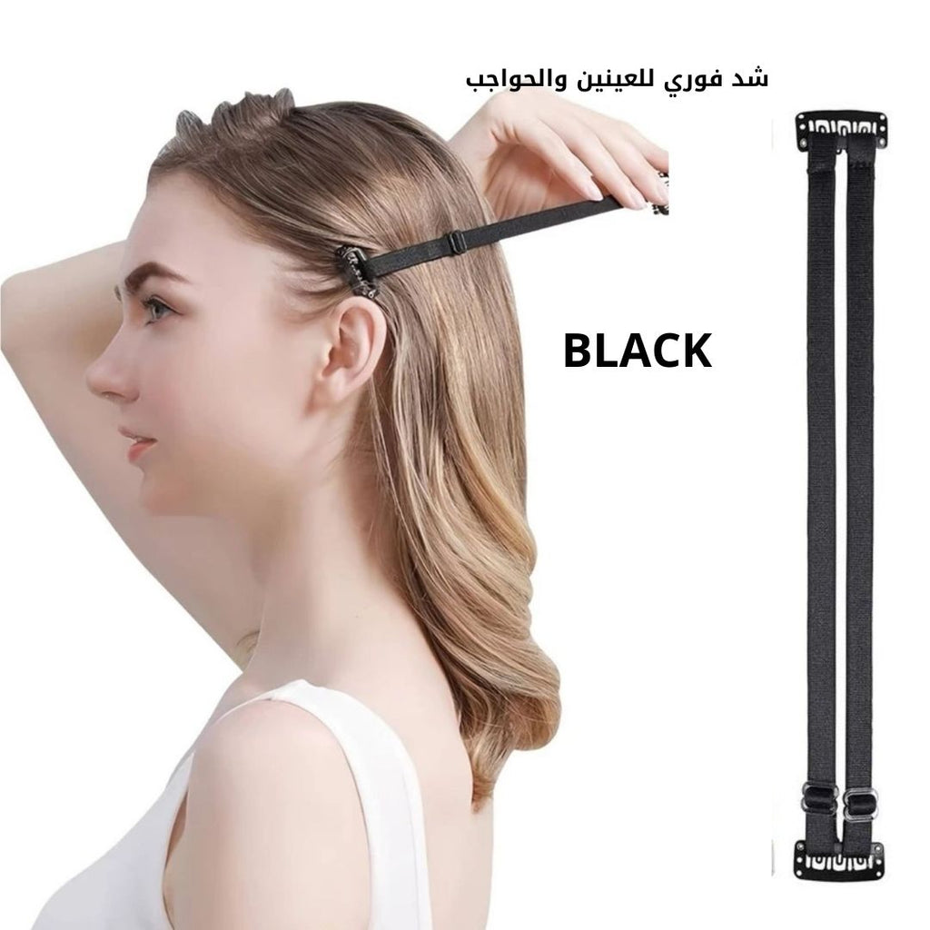 مشبك سحب العين - شد فوري للعيون والحواجب أسود