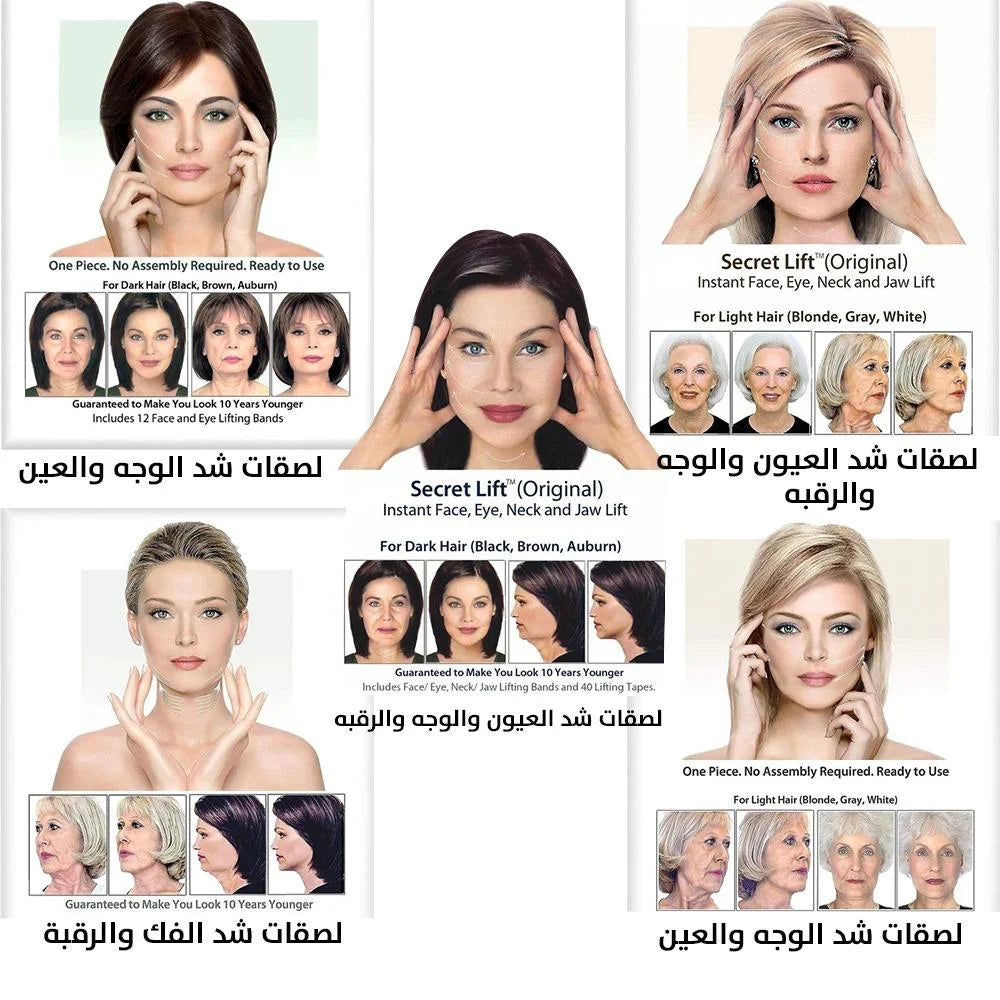 لصقات شد البشرة الفوري - عيون، وجه، رقبة (40 قطعة)