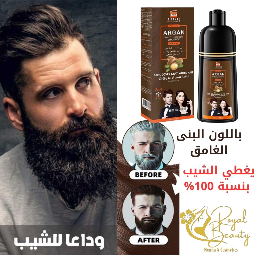 شامبو الشيب الفوري - شعر بنى جذاب في دقائق اللون البنى الغامق