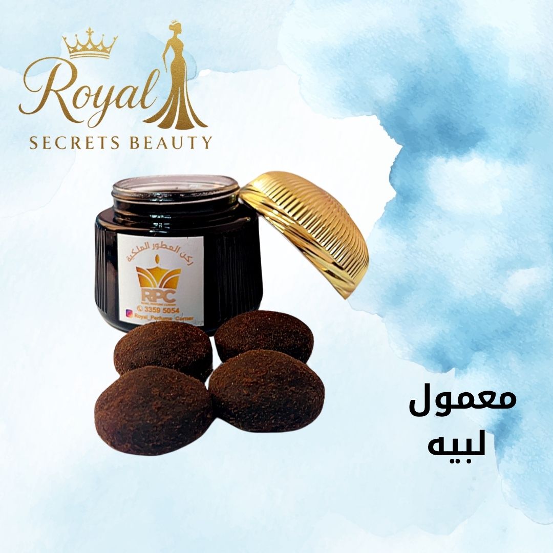 معمول ليبيه – ثبات ورائحة فاخرة تدوم طويلاً