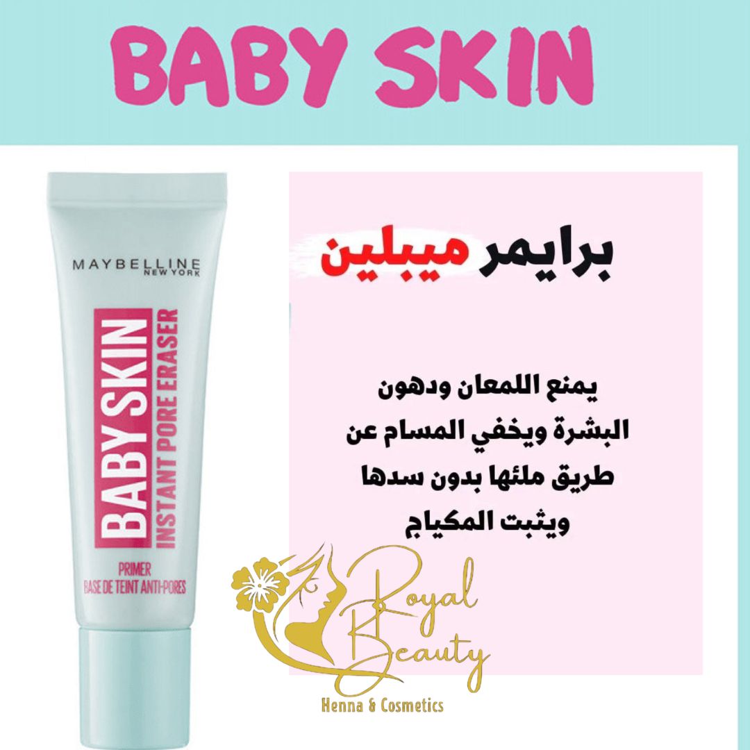 برايمر بيبي سكن من ميبيلين لبشرة ناعمة ومثالية 22 مل