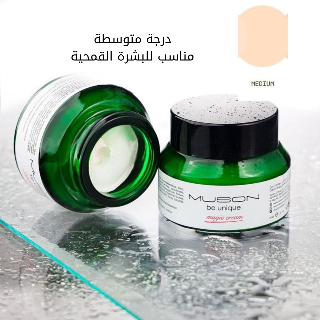 كريم موسون بي يونيك السحري ( وسط )