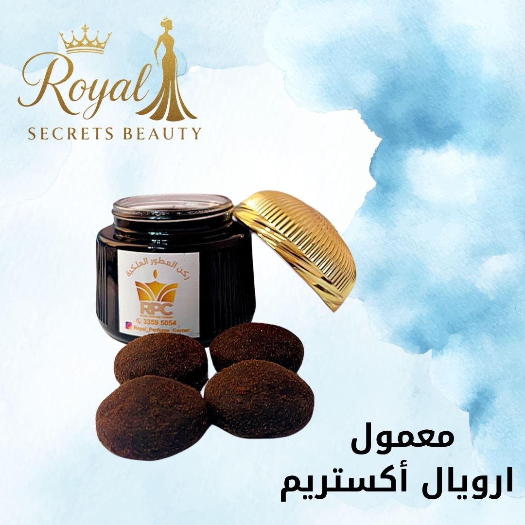 معمول رويال إكستريم فخامة وثبات عطر يدوم طويلاً