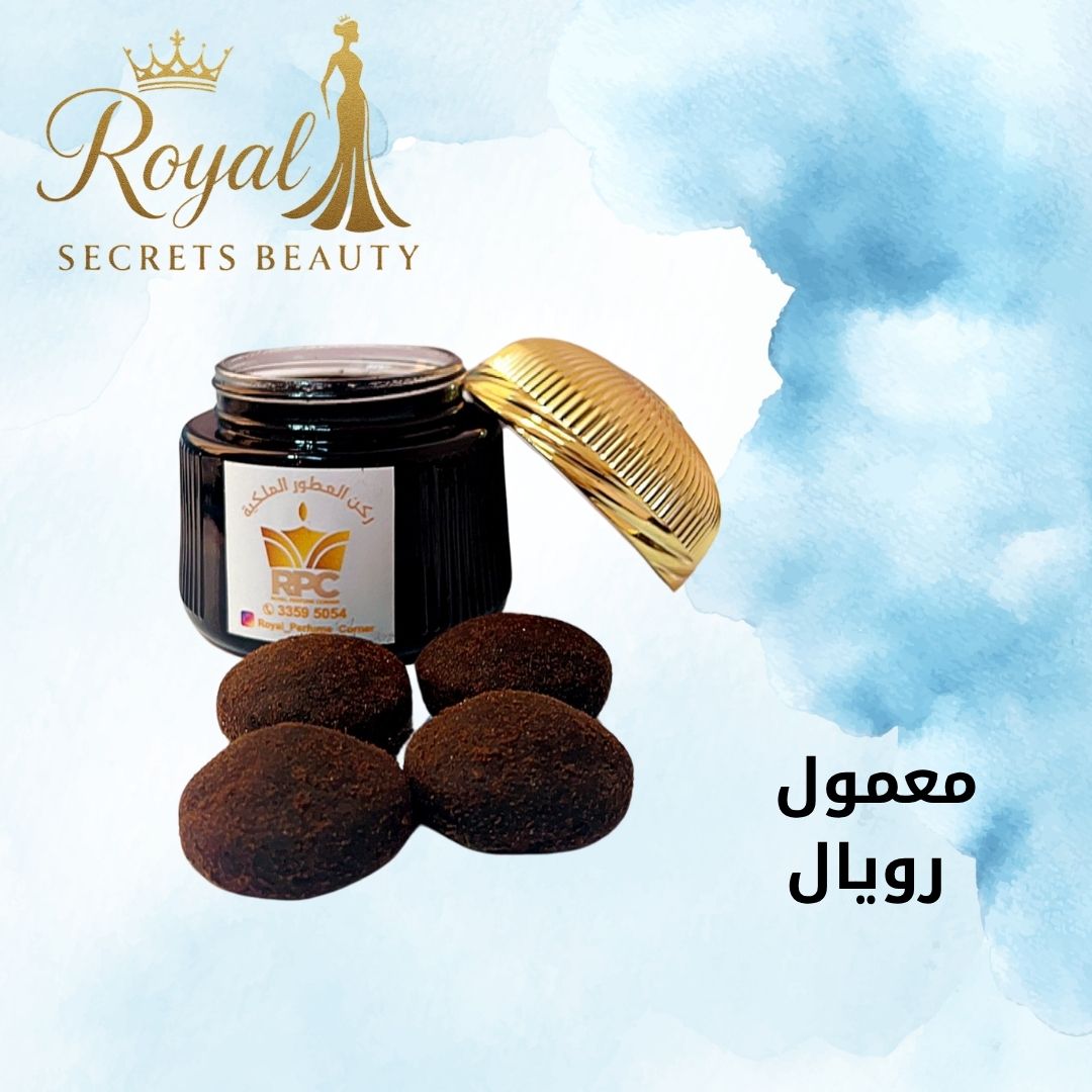 معمول رويال فخامة عبير يدوم طويلاً