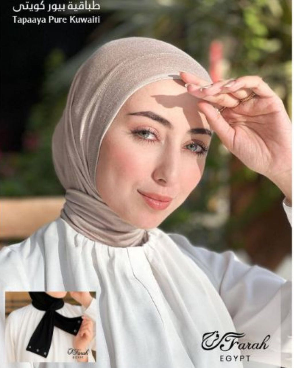 طباقية بيور كويتي من Farah بأربطة قابلة للتعديل - كود FRH-020 BG