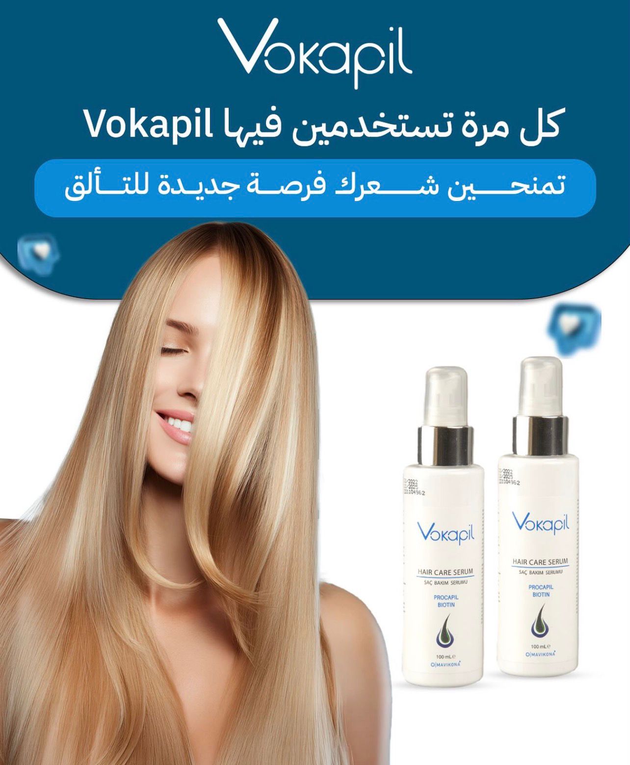 فوكابيل: علاج فعال لمنع تساقط الشعر وتعزيز نموه