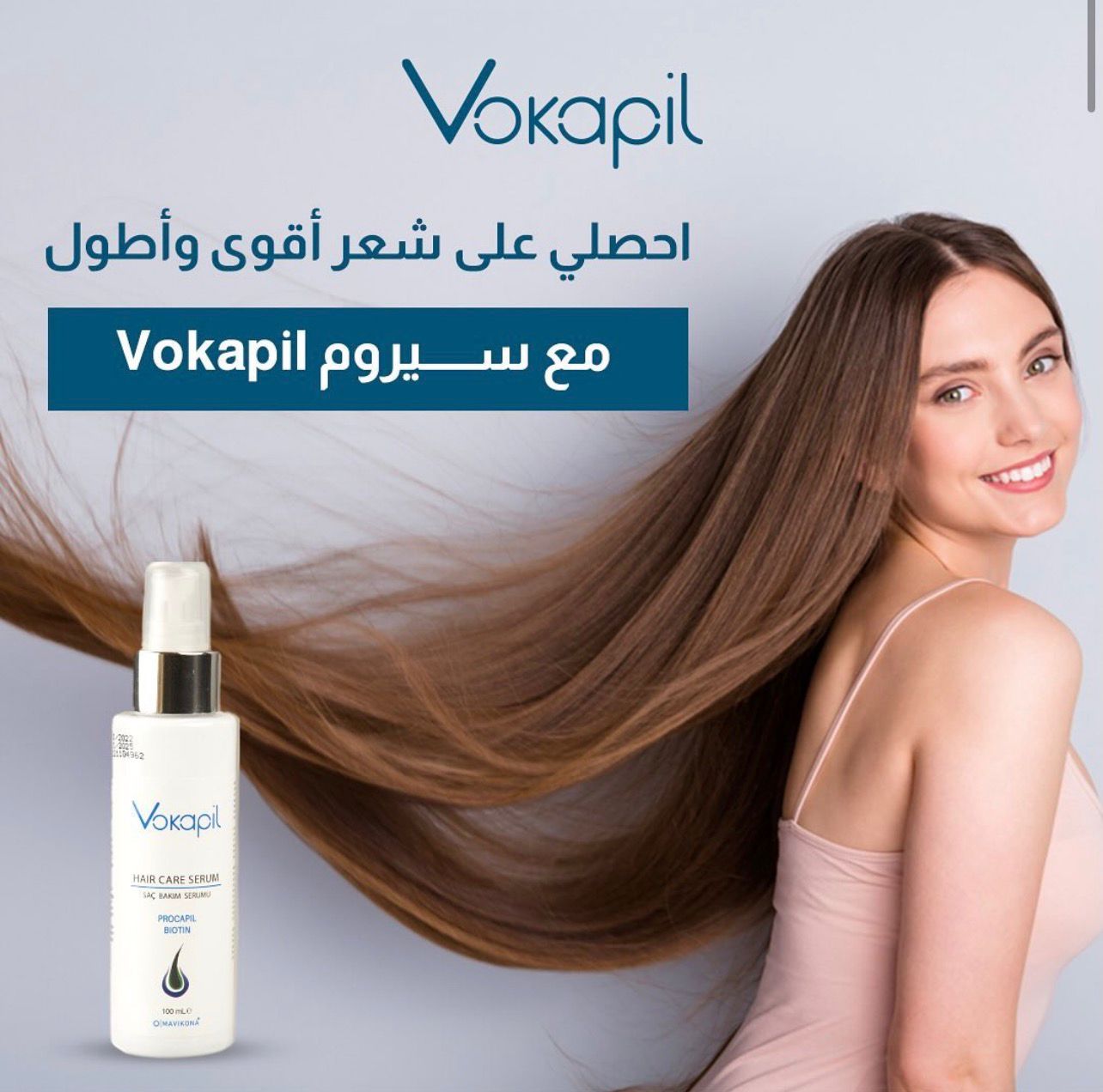 فوكابيل: علاج فعال لمنع تساقط الشعر وتعزيز نموه